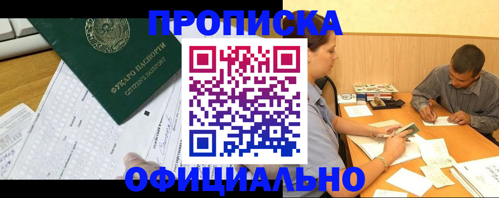 миграционный учет в Ряжске