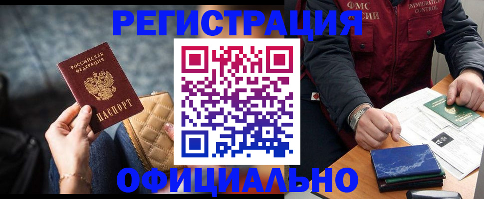 временная регистрация в Ряжске