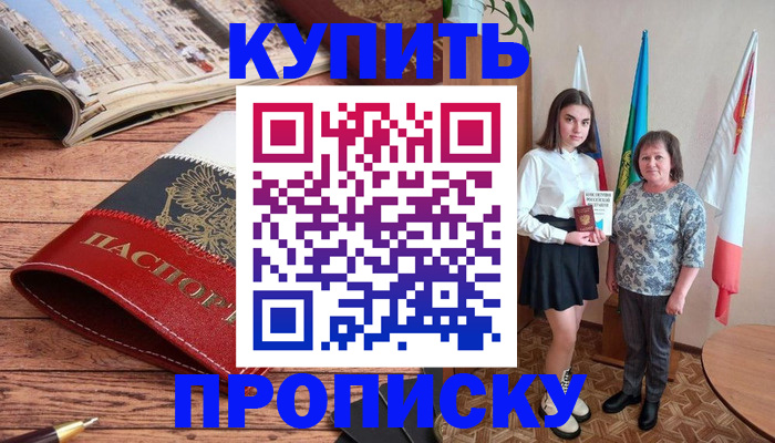 прописка гарантия в Ряжске