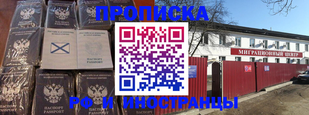 прописка иностранных граждан в Ряжске