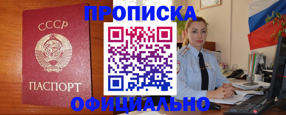 временная регистрация купить в Ряжске