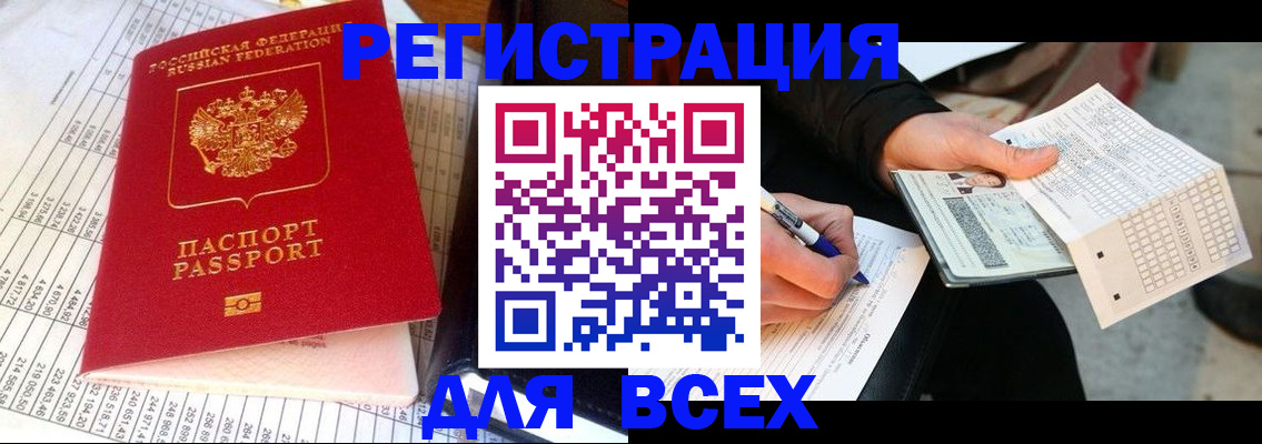 прописка штамп в Ряжске